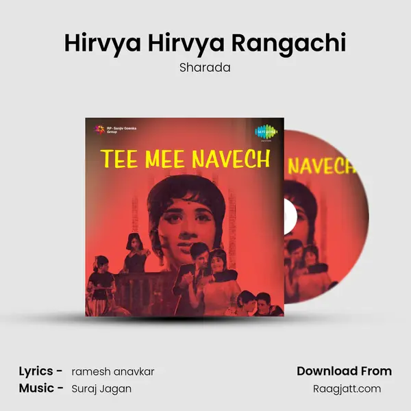 Hirvya Hirvya Rangachi mp3 song