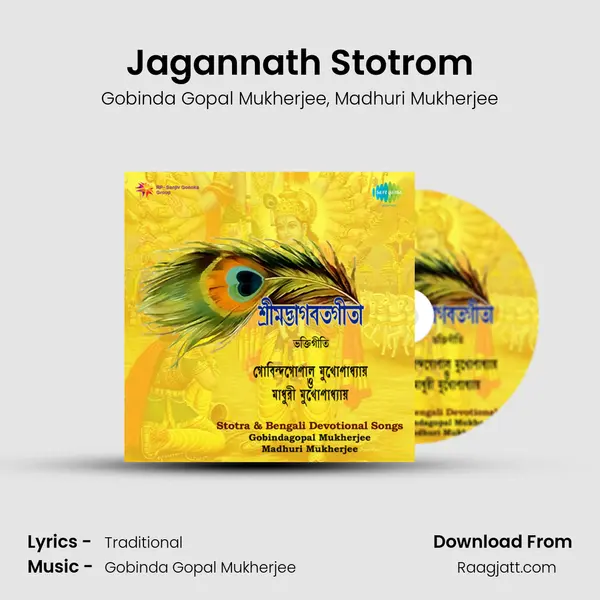 Jagannath Stotrom mp3 song