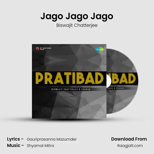 Jago Jago Jago - Biswajit Chatterjee album cover 