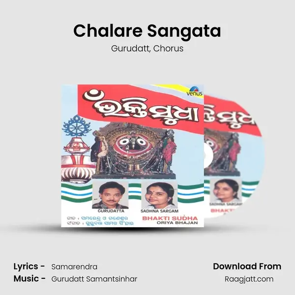 Chalare Sangata - Gurudatt album cover 