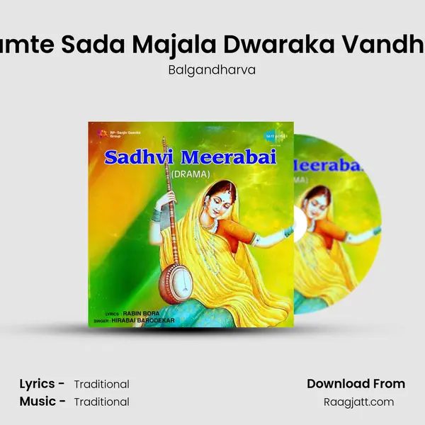 Gamte Sada Majala Dwaraka Vandhya - Balgandharva album cover 