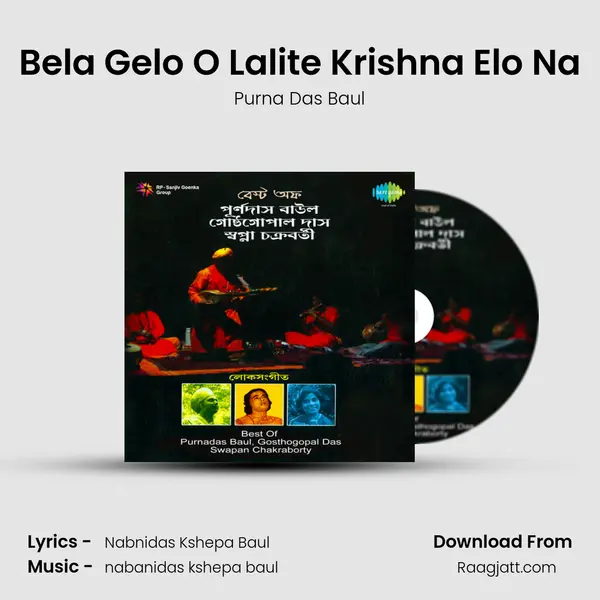 Bela Gelo O Lalite Krishna Elo Na - Purna Das Baul album cover 