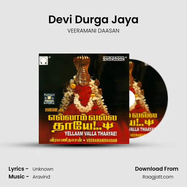 Devi Durga Jaya mp3 song