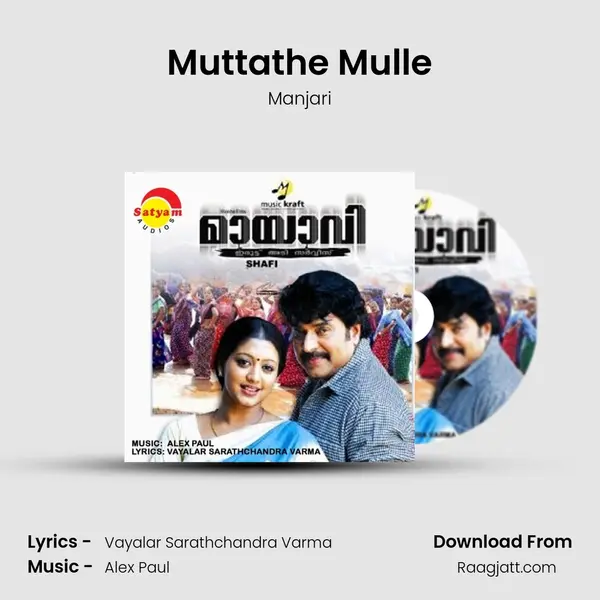 Muttathe Mulle mp3 song