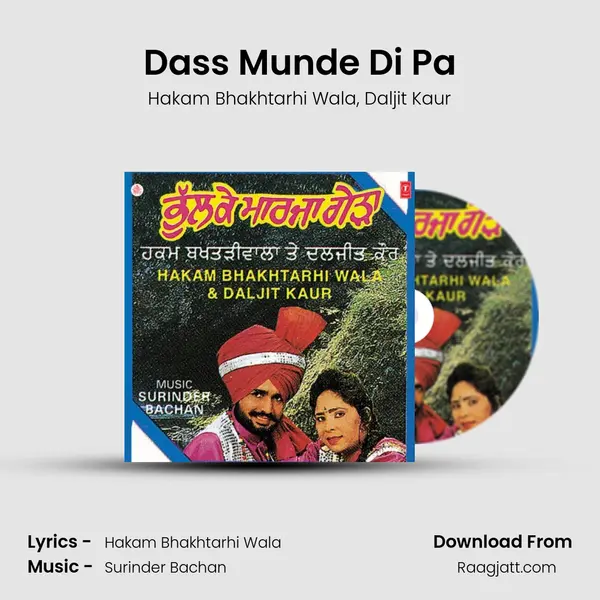 Dass Munde Di Pa mp3 song