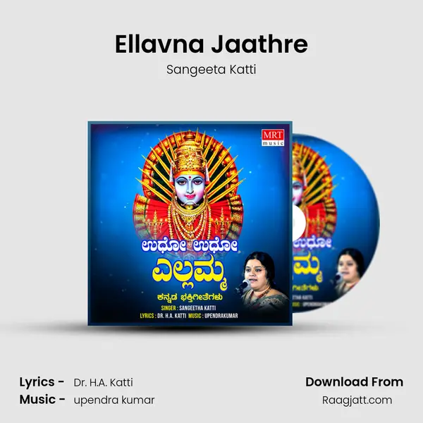 Ellavna Jaathre mp3 song