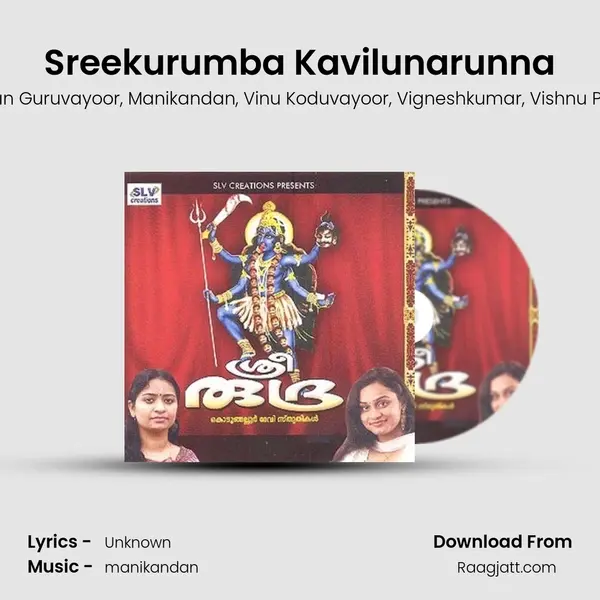 Sreekurumba Kavilunarunna - Preman Guruvayoor album cover 