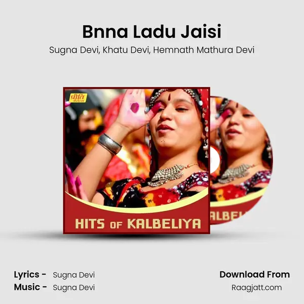 Bnna Ladu Jaisi - Sugna Devi album cover 