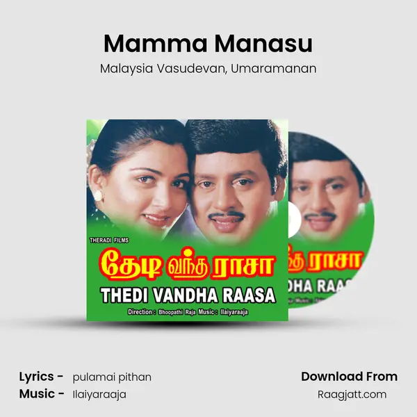 Mamma Manasu mp3 song