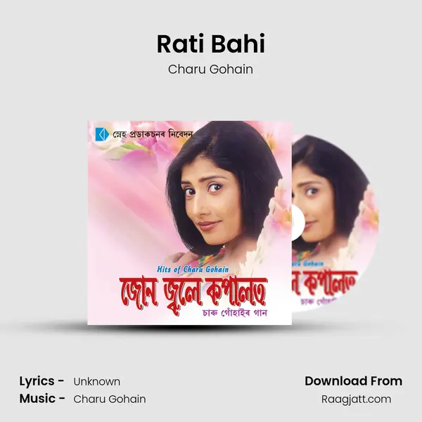 Rati Bahi mp3 song