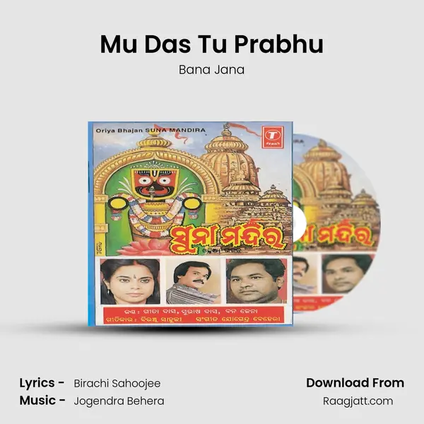 Mu Das Tu Prabhu mp3 song