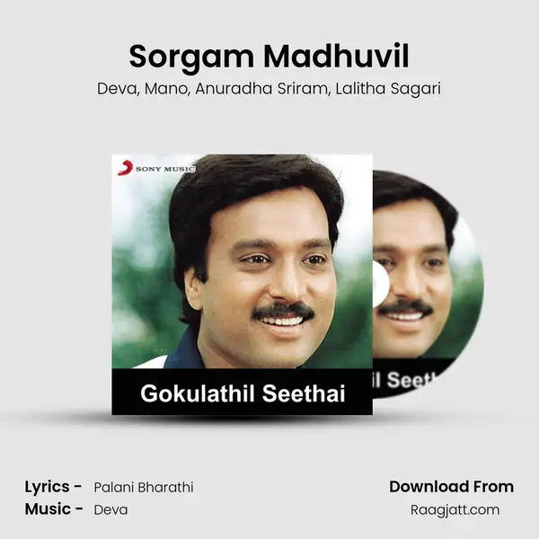 Sorgam Madhuvil mp3 song