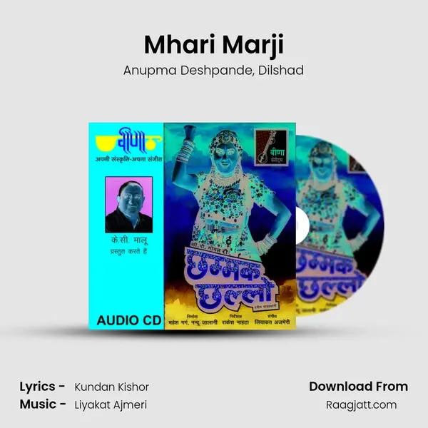 Mhari Marji mp3 song