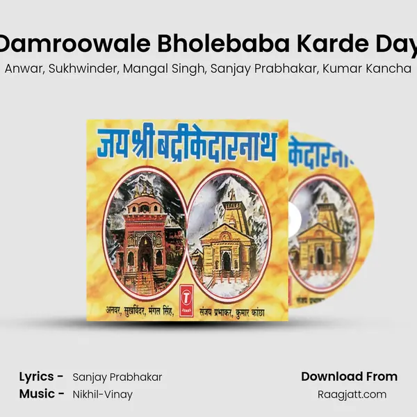 Damroowale Bholebaba Karde Day mp3 song