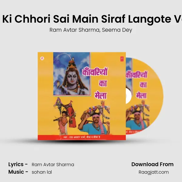 To Raja Ki Chhori Sai Main Siraf Langote Vala Sun mp3 song