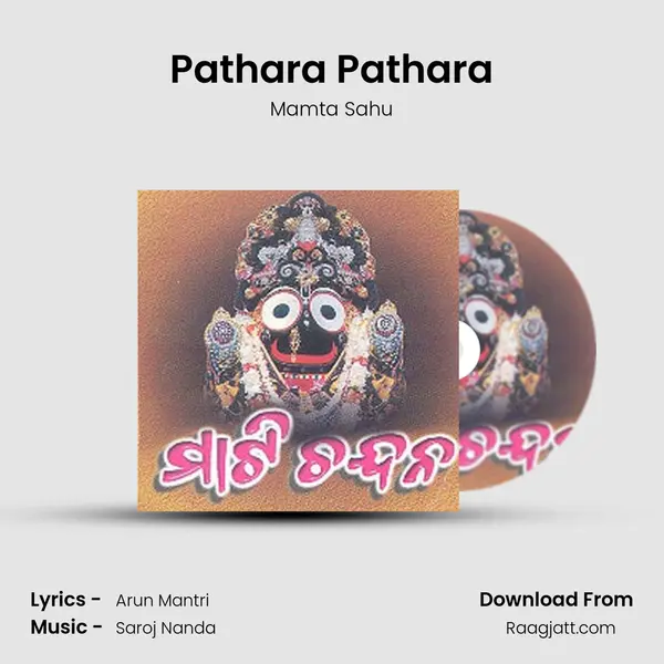 Pathara Pathara mp3 song