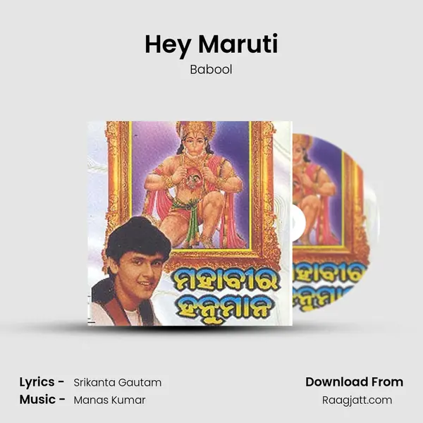 Hey Maruti mp3 song