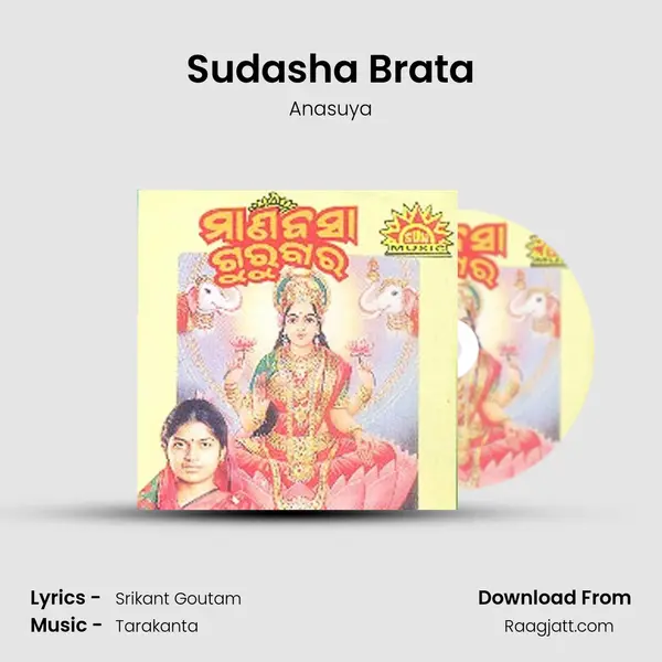 Sudasha Brata mp3 song