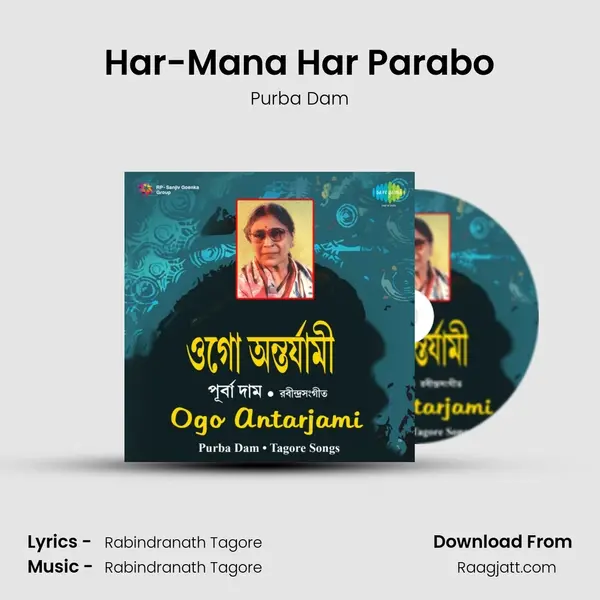 Har-Mana Har Parabo mp3 song