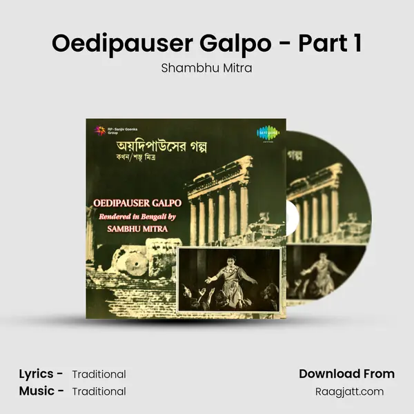 Oedipauser Galpo - Part 1 mp3 song