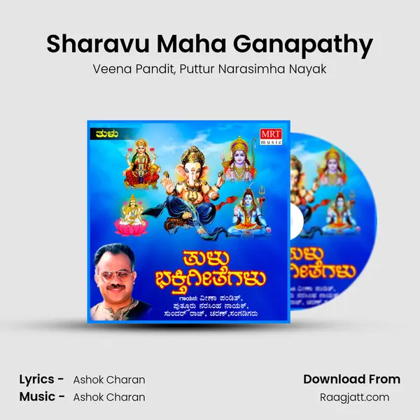 Sharavu Maha Ganapathy mp3 song