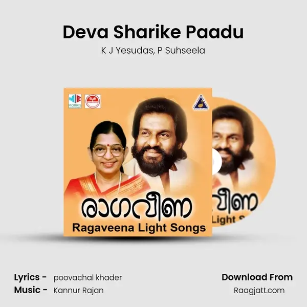 Deva Sharike Paadu mp3 song