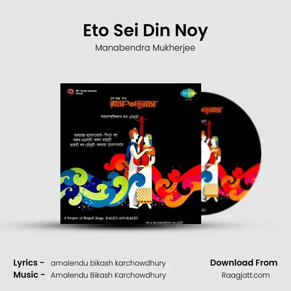 Eto Sei Din Noy mp3 song