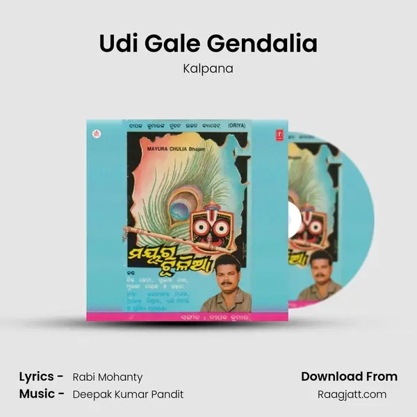 Udi Gale Gendalia mp3 song