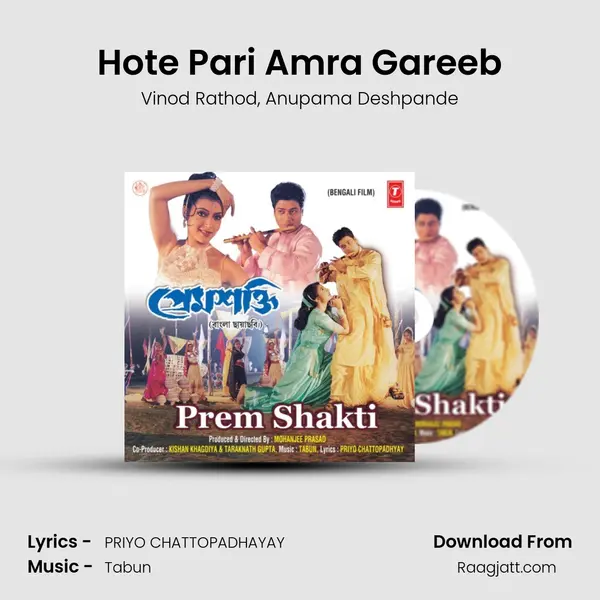 Hote Pari Amra Gareeb - Vinod Rathod album cover 