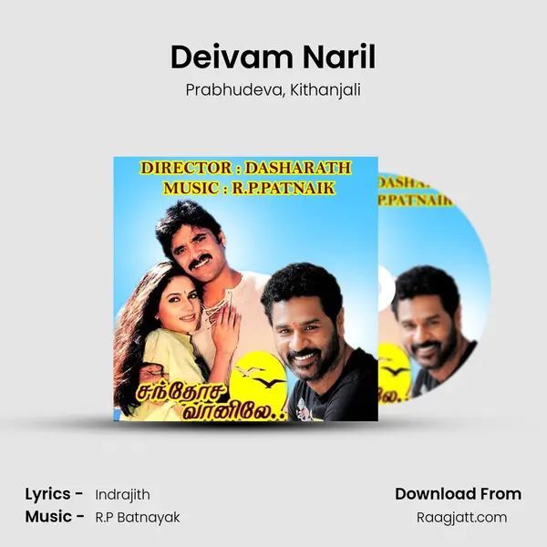 Deivam Naril mp3 song