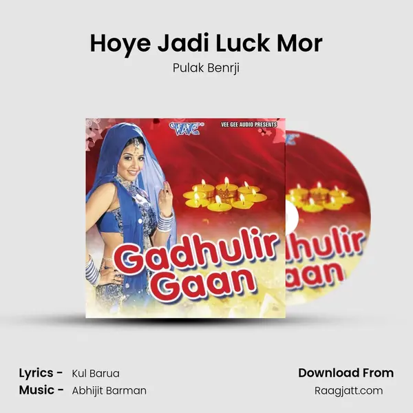 Hoye Jadi Luck Mor - Pulak Benrji mp3 song