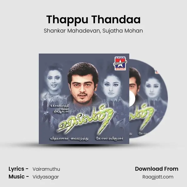 Thappu Thandaa - Shankar Mahadevan album cover 