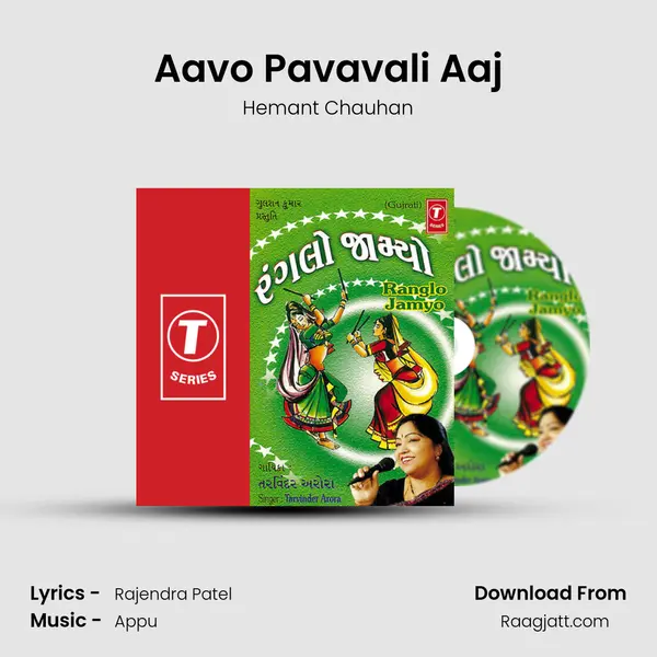 Aavo Pavavali Aaj mp3 song