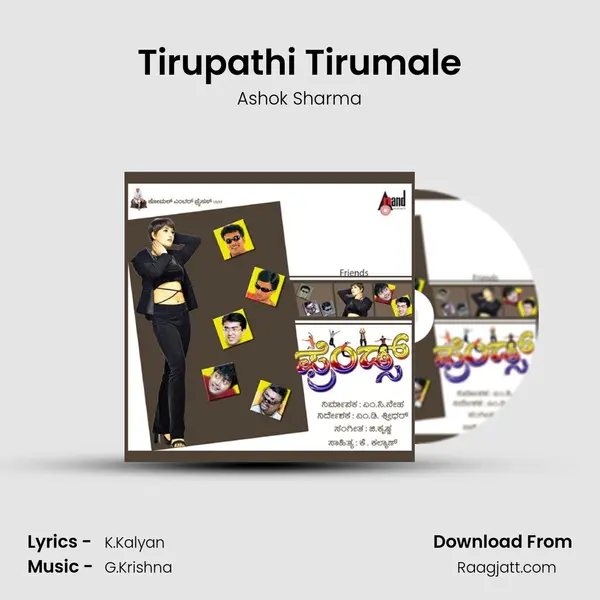 Tirupathi Tirumale mp3 song