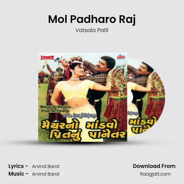 Mol Padharo Raj - Vatsala Patil album cover 