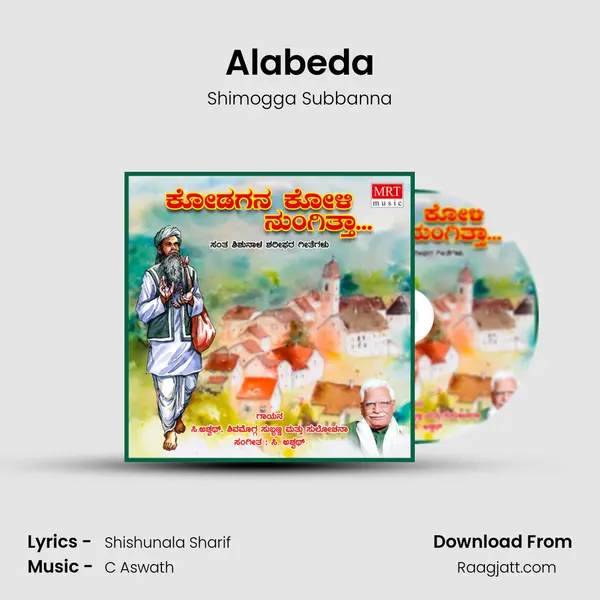 Alabeda - Shimogga Subbanna album cover 