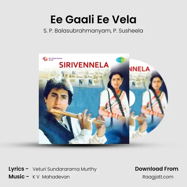 Ee Gaali Ee Vela mp3 song