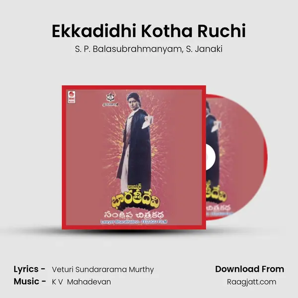 Ekkadidhi Kotha Ruchi - S. P. Balasubrahmanyam album cover 