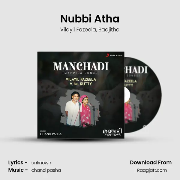 Nubbi Atha mp3 song