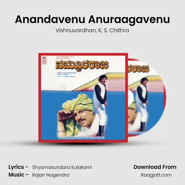 Anandavenu Anuraagavenu mp3 song