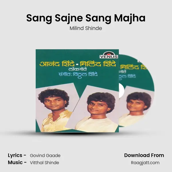 Sang Sajne Sang Majha mp3 song