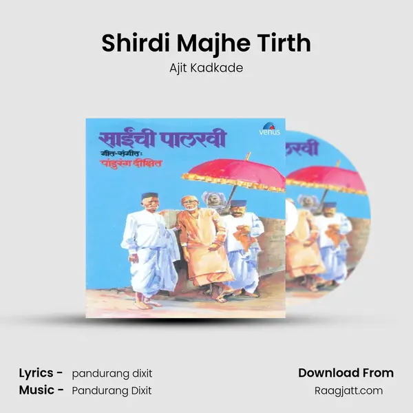 Shirdi Majhe Tirth mp3 song