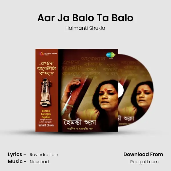 Aar Ja Balo Ta Balo mp3 song