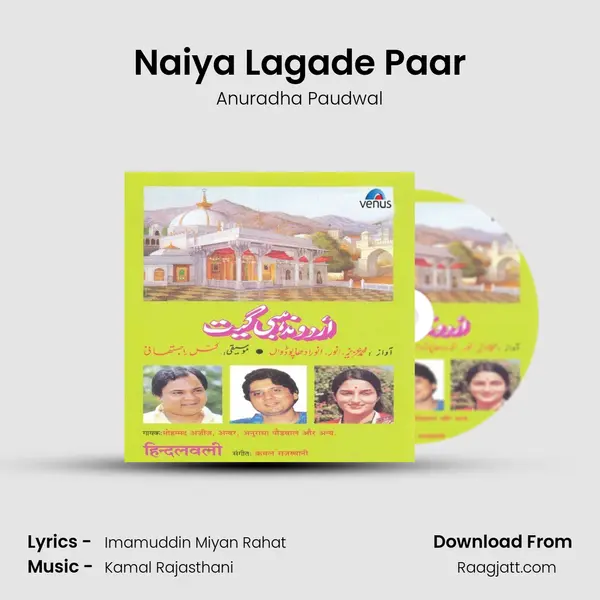 Naiya Lagade Paar - Anuradha Paudwal album cover 