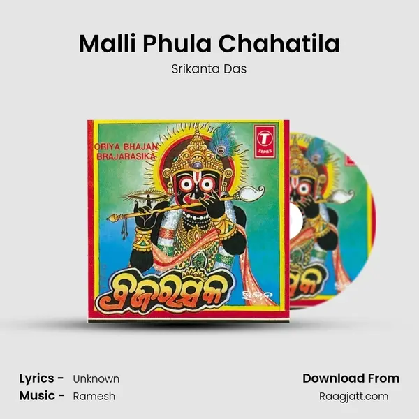 Malli Phula Chahatila mp3 song