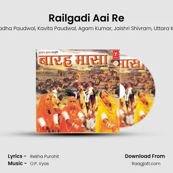 Railgadi Aai Re mp3 song