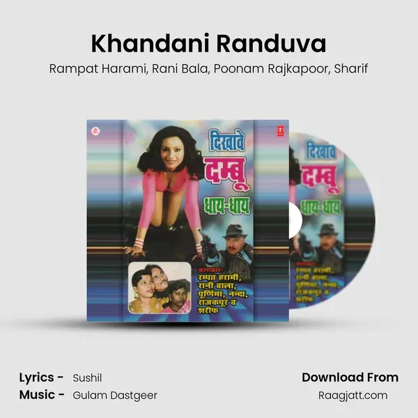 Khandani Randuva(Comedy) mp3 song