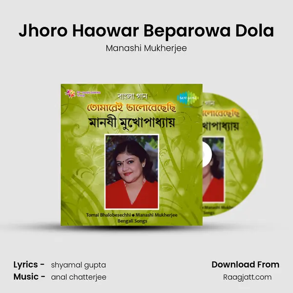 Jhoro Haowar Beparowa Dola mp3 song