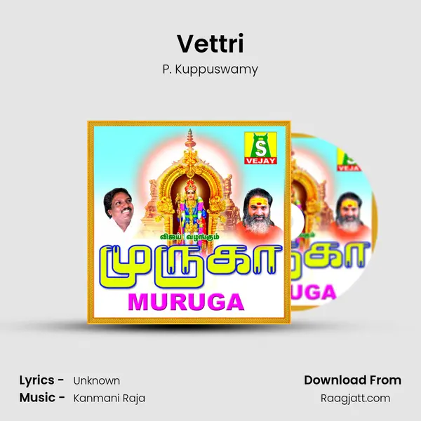 Vettri - P. Kuppuswamy album cover 