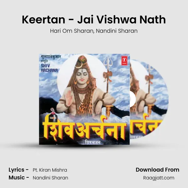 Keertan - Jai Vishwa Nath mp3 song